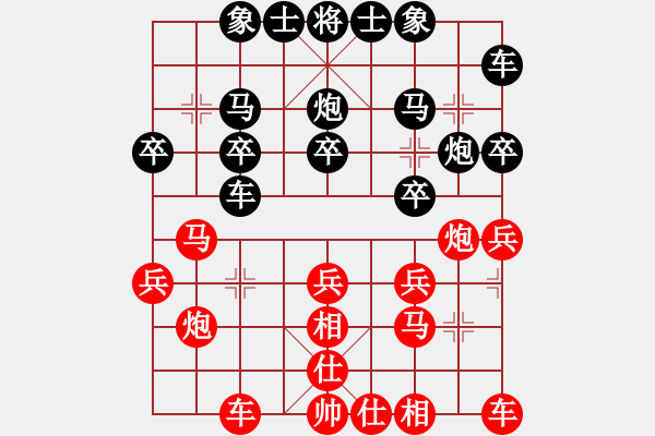 象棋棋譜圖片：小丁[261369289] -VS- 橫才俊儒[292832991] - 步數(shù)：20 