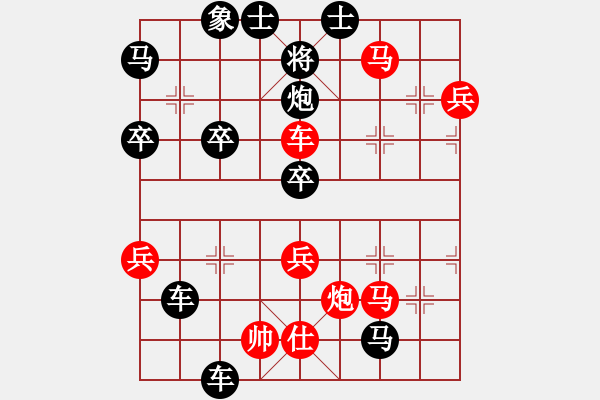 象棋棋譜圖片：小丁[261369289] -VS- 橫才俊儒[292832991] - 步數(shù)：68 