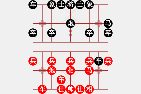 象棋棋譜圖片：一致 唯一 - 步數(shù)：20 