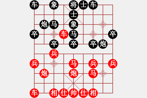 象棋棋譜圖片：橫才俊儒[292832991](1弦)-勝-neuy(3弦) - 步數(shù)：20 