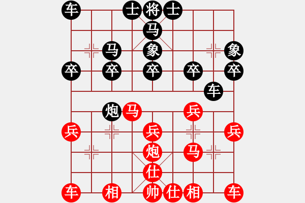 象棋棋譜圖片：防災(zāi)吳斌 先和 北大 唐瓏柯.pgn - 步數(shù)：20 