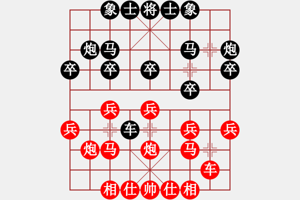 象棋棋譜圖片：第7輪 張桐先和張國慶 - 步數(shù)：20 