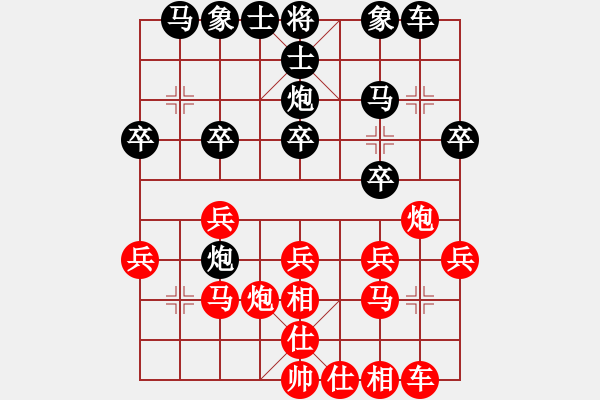 象棋棋譜圖片：蘇盈盈 先負(fù) 陳茗芳 - 步數(shù)：20 