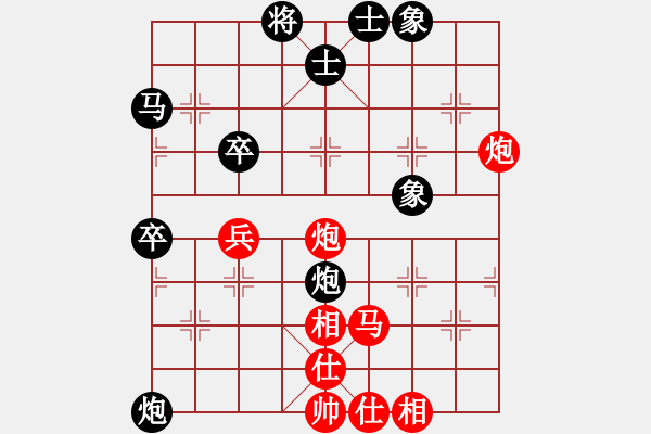 象棋棋譜圖片：蘇盈盈 先負(fù) 陳茗芳 - 步數(shù)：70 