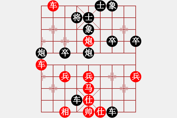 象棋棋譜圖片：凌薇(6段)-勝-棋勢(shì)洶洶(7段) - 步數(shù)：50 