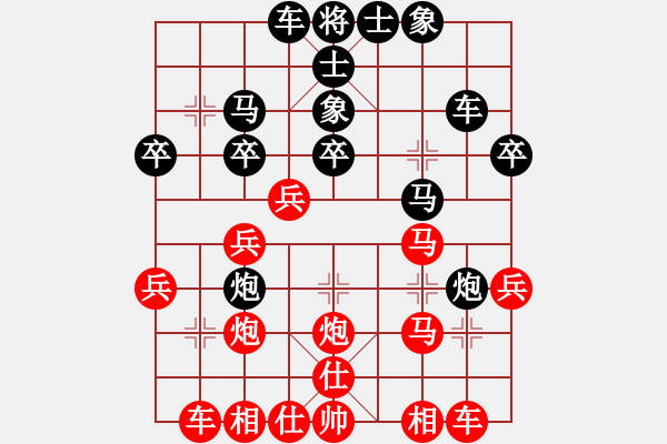 象棋棋譜圖片：雙鞭呼延灼(風(fēng)魔)-和-比錯(cuò)藝術(shù)(天罡) - 步數(shù)：30 