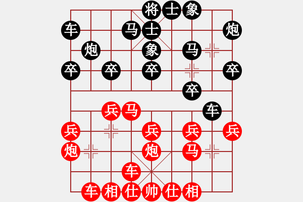 象棋棋譜圖片：阮氏菲廉 先負(fù) 吳蘭香 - 步數(shù)：20 