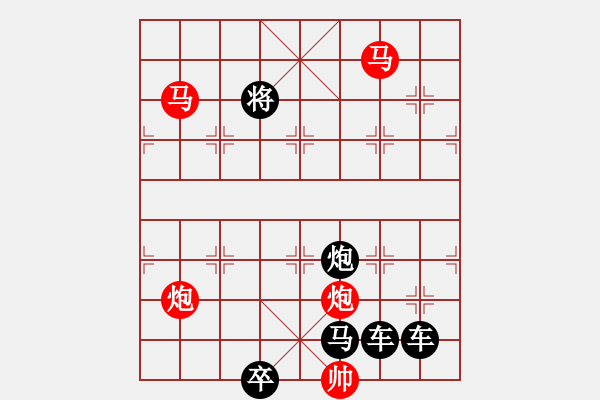 象棋棋譜圖片：《雅韻齋》28【 執(zhí) 抶 】 秦 臻 擬局 - 步數(shù)：0 