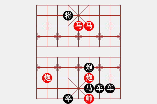 象棋棋譜圖片：《雅韻齋》28【 執(zhí) 抶 】 秦 臻 擬局 - 步數(shù)：10 