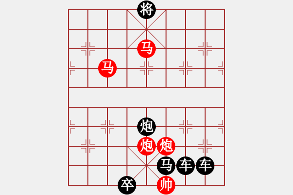 象棋棋譜圖片：《雅韻齋》28【 執(zhí) 抶 】 秦 臻 擬局 - 步數(shù)：20 