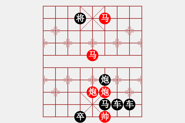 象棋棋譜圖片：《雅韻齋》28【 執(zhí) 抶 】 秦 臻 擬局 - 步數(shù)：30 