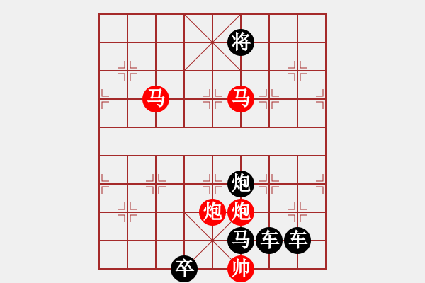 象棋棋譜圖片：《雅韻齋》28【 執(zhí) 抶 】 秦 臻 擬局 - 步數(shù)：40 