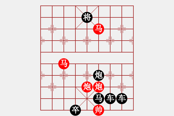 象棋棋譜圖片：《雅韻齋》28【 執(zhí) 抶 】 秦 臻 擬局 - 步數(shù)：50 