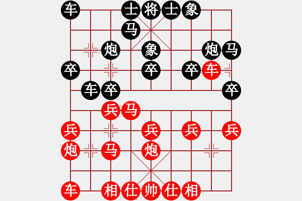 象棋棋谱图片：张申宏 先和 刘宗泽 - 步数：20 