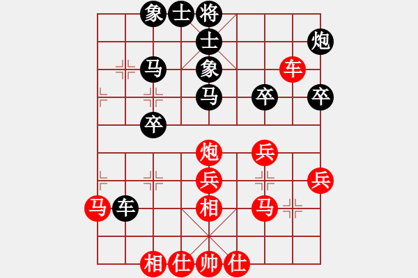 象棋棋譜圖片：美麗人生(9段)-和-哈密第八刀(5段) - 步數(shù)：40 