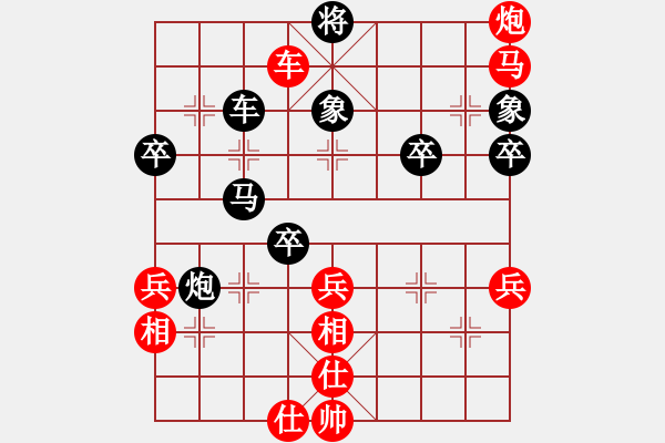 象棋棋譜圖片：曹巖磊(MAC) vs 張亞明(VIE) - 步數(shù)：69 