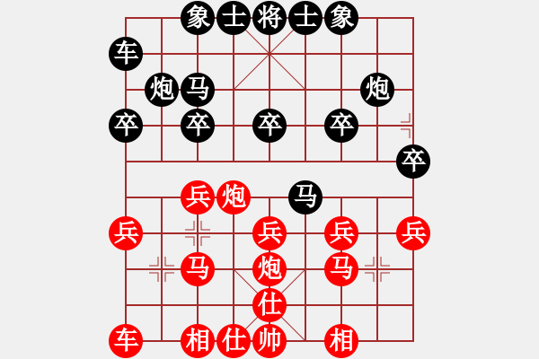 象棋棋譜圖片：后勝5 1中炮進(jìn)七兵對單提馬橫車 - 步數(shù)：20 