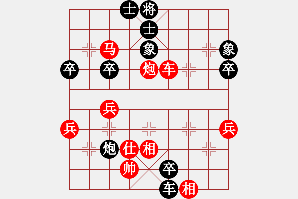 象棋棋譜圖片：七★以棋會(huì)友[紅] 先勝 苦練殘棋[黑] - 步數(shù)：70 