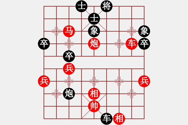 象棋棋譜圖片：七★以棋會(huì)友[紅] 先勝 苦練殘棋[黑] - 步數(shù)：80 