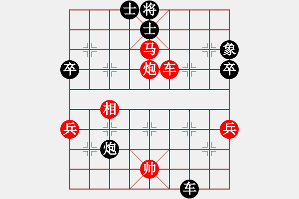 象棋棋譜圖片：七★以棋會(huì)友[紅] 先勝 苦練殘棋[黑] - 步數(shù)：87 