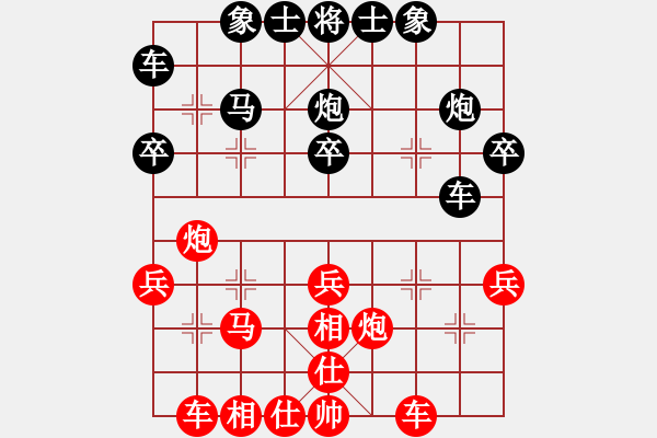 象棋棋譜圖片：蘋果樹[1079650262] -VS- 橫才俊儒[292832991] - 步數(shù)：30 