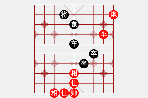 象棋棋譜圖片：書劍漂零客(2段)-勝-婁底一把刀(4段) - 步數(shù)：130 