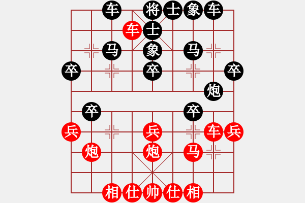 象棋棋譜圖片：書劍漂零客(2段)-勝-婁底一把刀(4段) - 步數(shù)：30 