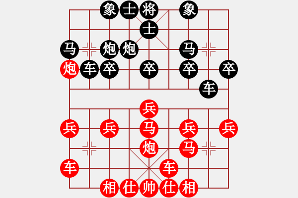 象棋棋譜圖片：橫才俊儒[292832991] -VS- 佐羅[409477564] - 步數(shù)：20 