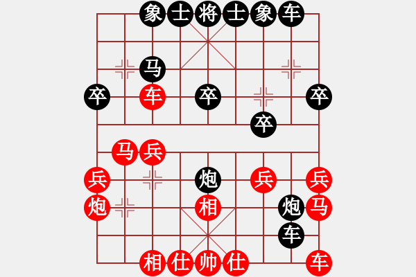 象棋棋譜圖片：天天象棋縱橫四海挑戰(zhàn)賽RBS業(yè)8-2先負浩軒爺 - 步數(shù)：20 