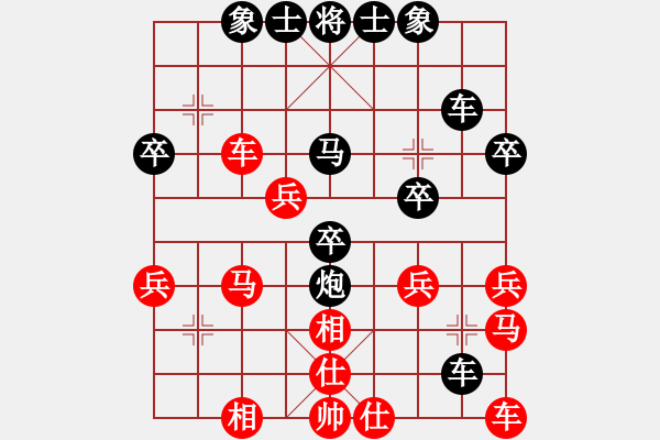 象棋棋譜圖片：天天象棋縱橫四海挑戰(zhàn)賽RBS業(yè)8-2先負浩軒爺 - 步數(shù)：30 