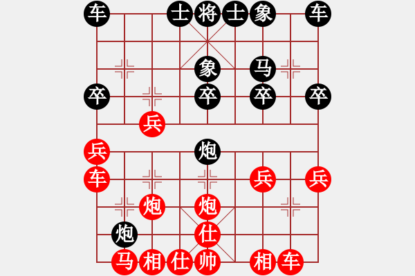 象棋棋譜圖片：兩頭蛇[406039482] -VS- 活力無限[1319403363] - 步數(shù)：20 