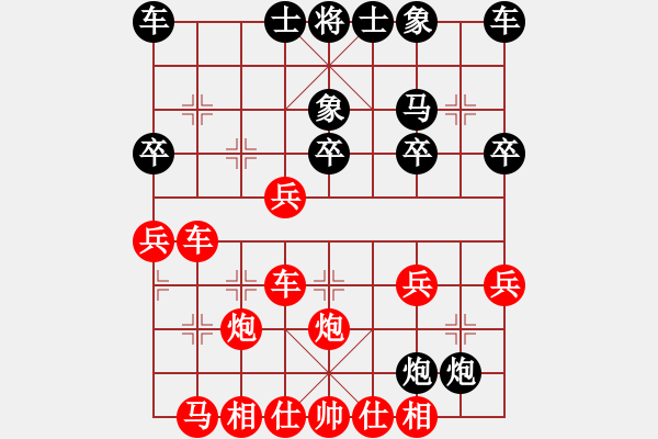 象棋棋譜圖片：兩頭蛇[406039482] -VS- 活力無限[1319403363] - 步數(shù)：30 