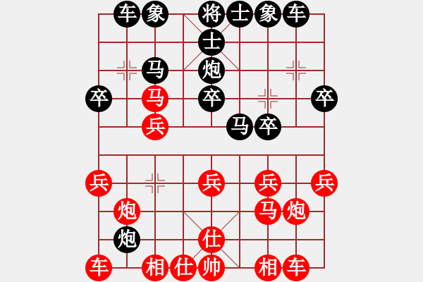 象棋棋譜圖片：伱不在、燈火闌珊處 [793646239] -VS- 寶丁[857685228] - 步數(shù)：20 