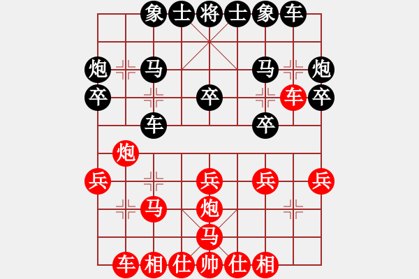 象棋棋譜圖片：棋域皇后先勝落葉無痕 - 步數(shù)：20 