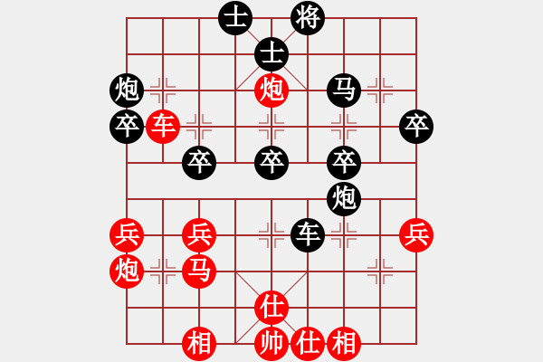 象棋棋譜圖片：張曉平 先勝 張強(qiáng) - 步數(shù)：40 