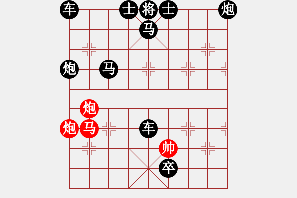 象棋棋譜圖片：單馬雙炮對(duì)單卒缺雙象 - 步數(shù)：0 