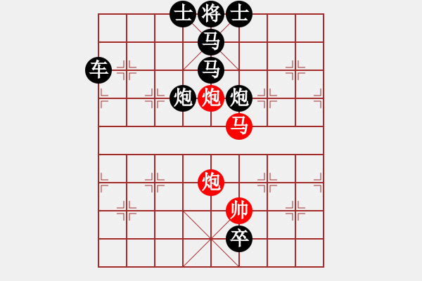 象棋棋譜圖片：單馬雙炮對(duì)單卒缺雙象 - 步數(shù)：10 