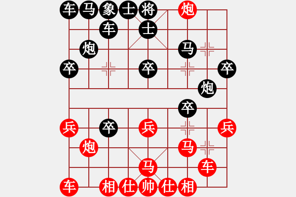 象棋棋譜圖片：彈出阮心聲(月將)-和-阿雪(天帝) - 步數(shù)：20 