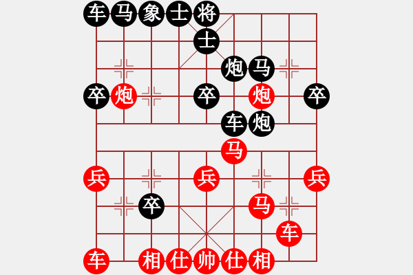 象棋棋譜圖片：彈出阮心聲(月將)-和-阿雪(天帝) - 步數(shù)：30 