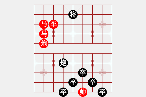 象棋棋譜圖片：《雅韻齋》【 桃李春風(fēng)一杯酒江湖夜雨十年燈 】 秦 臻 擬局 - 步數(shù)：10 