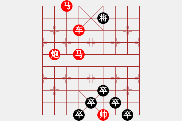 象棋棋譜圖片：《雅韻齋》【 桃李春風(fēng)一杯酒江湖夜雨十年燈 】 秦 臻 擬局 - 步數(shù)：20 