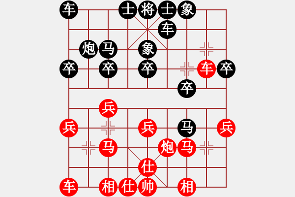 象棋棋譜圖片：無(wú)極仙翁(5段)-勝-津城總舵主(3段) - 步數(shù)：20 