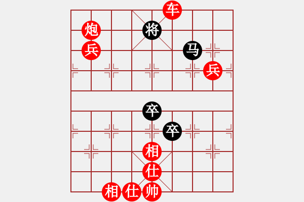 象棋棋譜圖片：5695局 A00--旋風(fēng)引擎24層 紅先勝 旋九專雙核-菜鳥 - 步數(shù)：150 