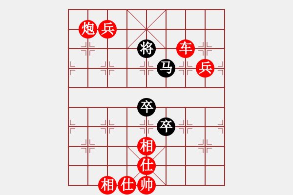 象棋棋譜圖片：5695局 A00--旋風(fēng)引擎24層 紅先勝 旋九專雙核-菜鳥 - 步數(shù)：161 