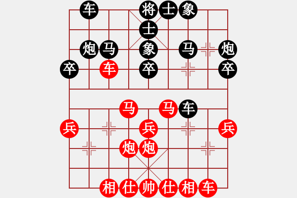 象棋棋谱图片：男子组 7-6 广东 梁雅让红先和 江苏 魏纪元 - 步数：30 