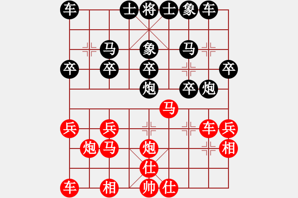 象棋棋譜圖片：實例1 - 步數(shù)：20 