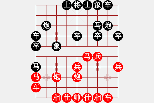 象棋棋譜圖片：小李廣花(天帝)-勝-科亞尼(日帥) - 步數(shù)：20 