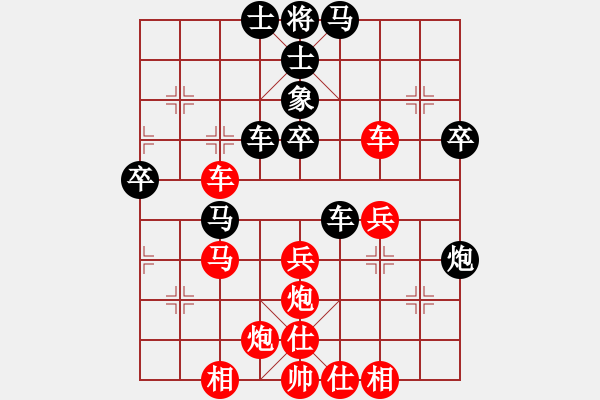 象棋棋譜圖片：小李廣花(天帝)-勝-科亞尼(日帥) - 步數(shù)：40 