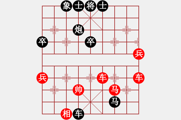 象棋棋譜圖片：春暖花開[736549161] -VS- 橫才俊儒[292832991] - 步數(shù)：74 