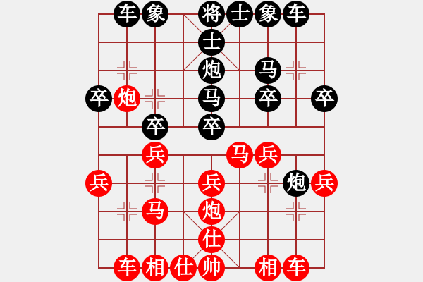 象棋棋譜圖片：于斯為盛（榮譽(yù)特大2）先勝無情宇宙（榮譽(yù)特大1）202401212059.pgn - 步數(shù)：20 